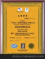 专业高效办理ISO9001质量管理体系认证——广州鸿亿企业信息咨询服务介绍