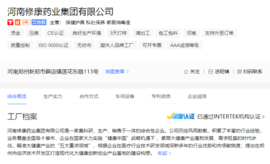 修康药业教您如何做好消字号OEM贴牌产品代加工认证咨询