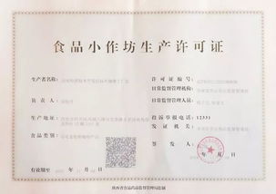 未央区食药监局精准服务，发放全区首家咖啡工厂店食品小作坊生产许可证