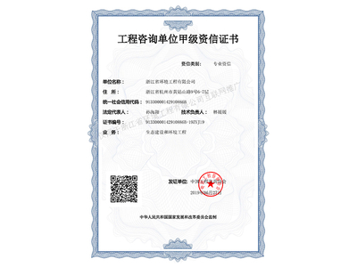 企业荣誉资质与认证咨询 构筑信任基石，赋能品牌价值