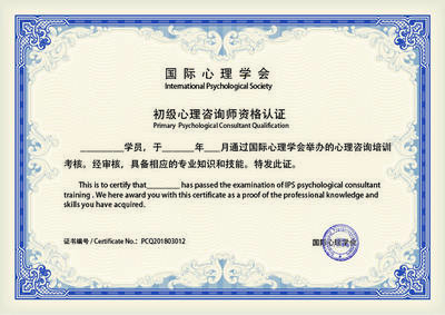 正能学院心理咨询师双证班招生简章 专业赋能，开启心灵守护之旅