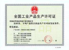 食品生产许可证编号查询指南 权威信息获取全解析