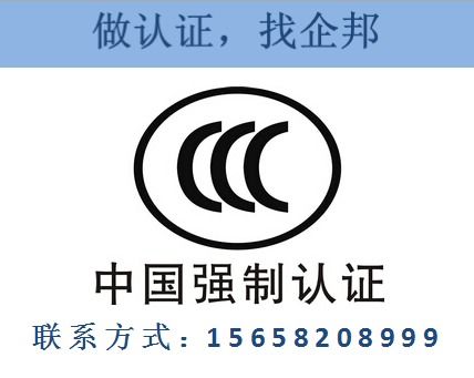 慈溪ISO、CCC及ISO 9001认证咨询 助力企业提升质量管理与市场准入